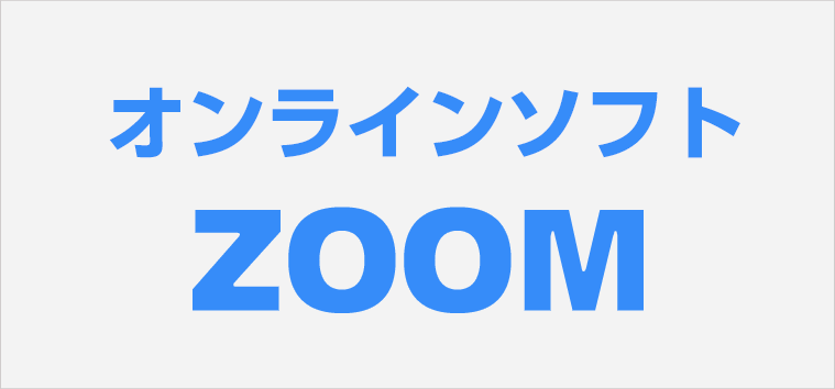 zoom