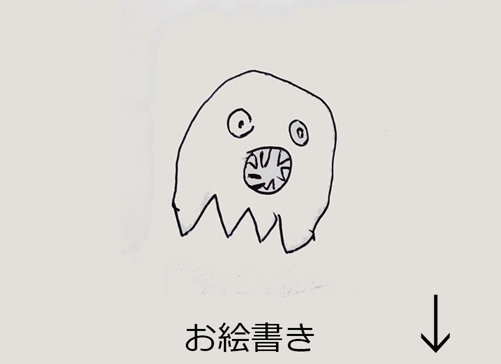 ギザバクン